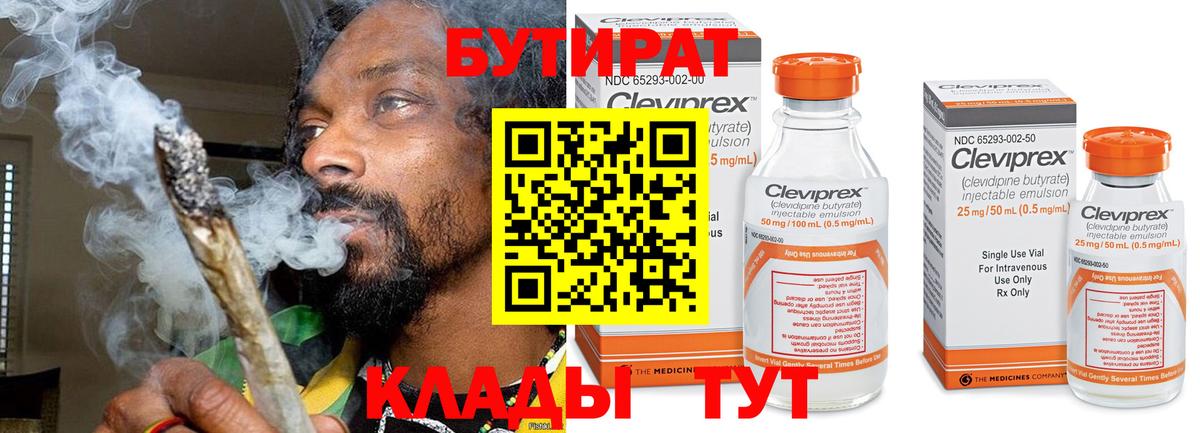 Бутират оксана Йошкар-Ола