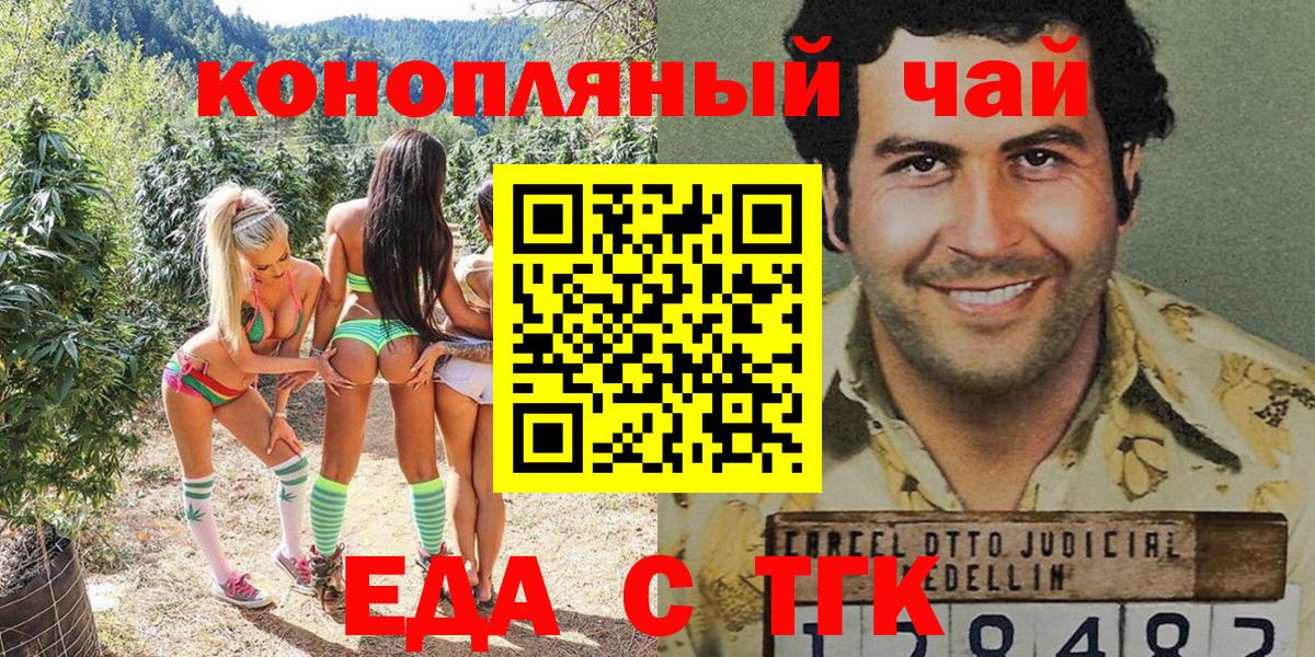 Cannafood марихуана  Вход с VPN  Йошкар-Ола 