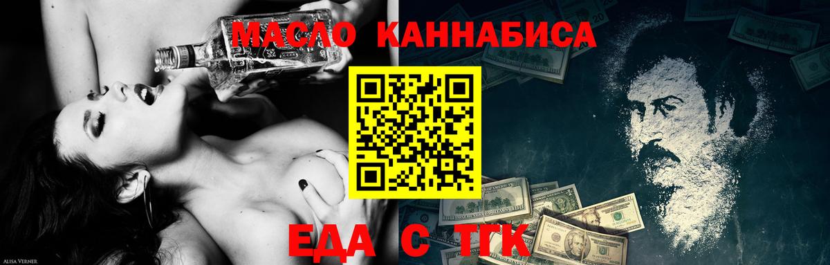 Cannafood конопля Йошкар-Ола