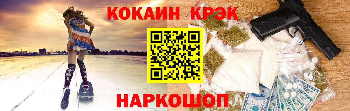 Cocaine 97% Йошкар-Ола