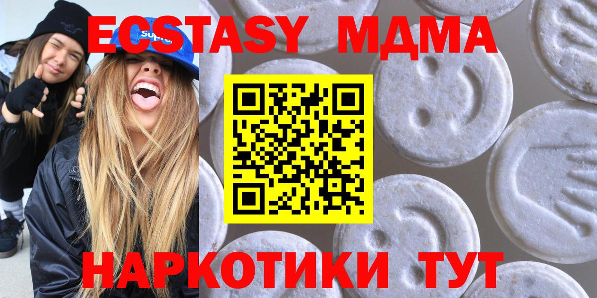 Ecstasy XTC  Экстази Philipp Plein  Вход с VPN  Йошкар-Ола 