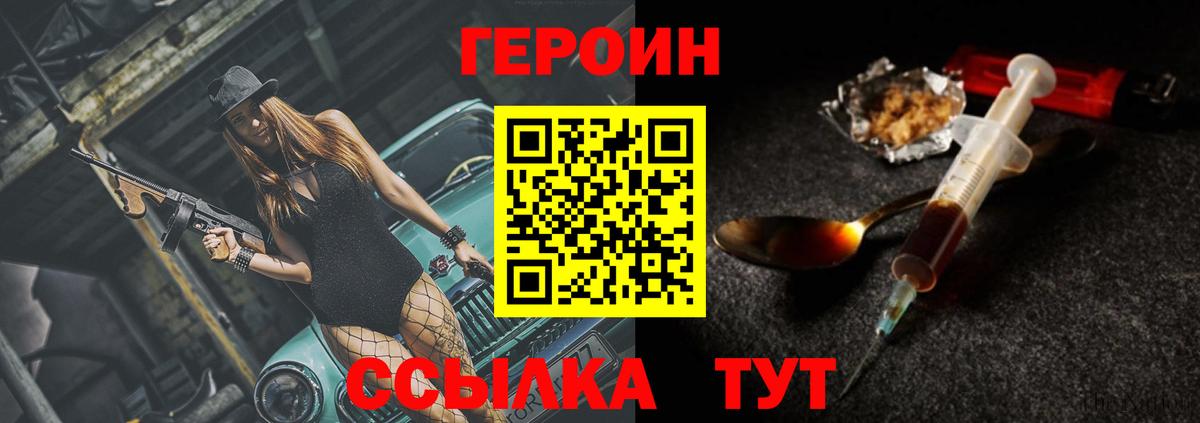 ГЕРОИН белый  Вход с VPN  Йошкар-Ола 