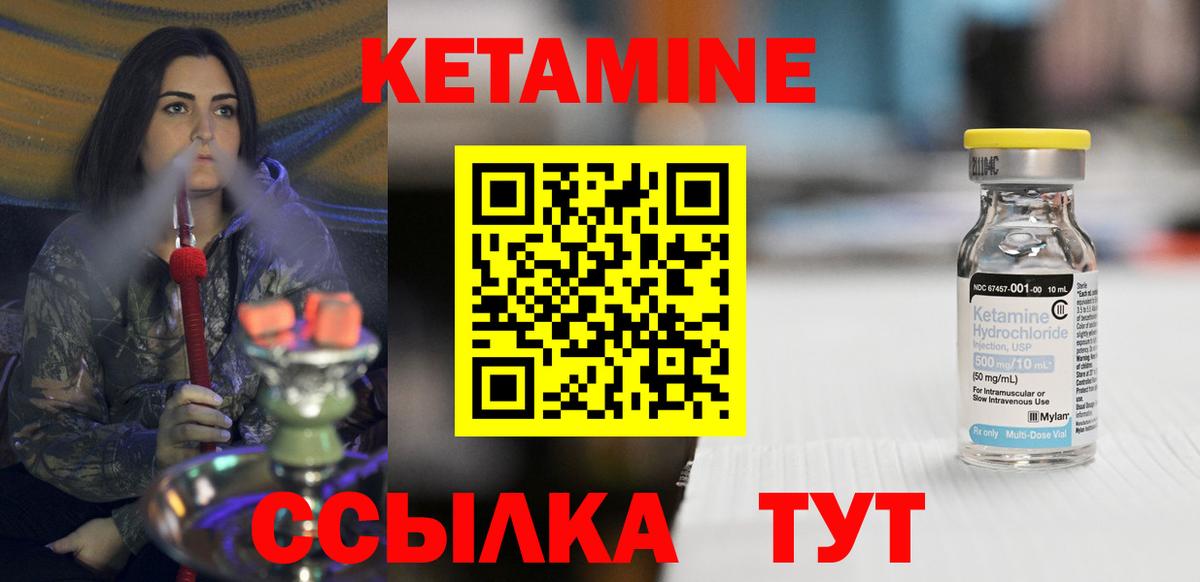 Йошкар-Ола  КЕТАМИН VHQ  Вход с VPN 