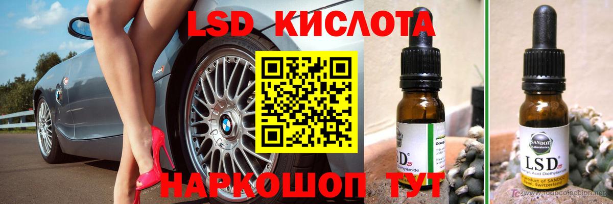LSD-25 экстази кислота  Вход с VPN  ЛСД экстази кислота  Йошкар-Ола 