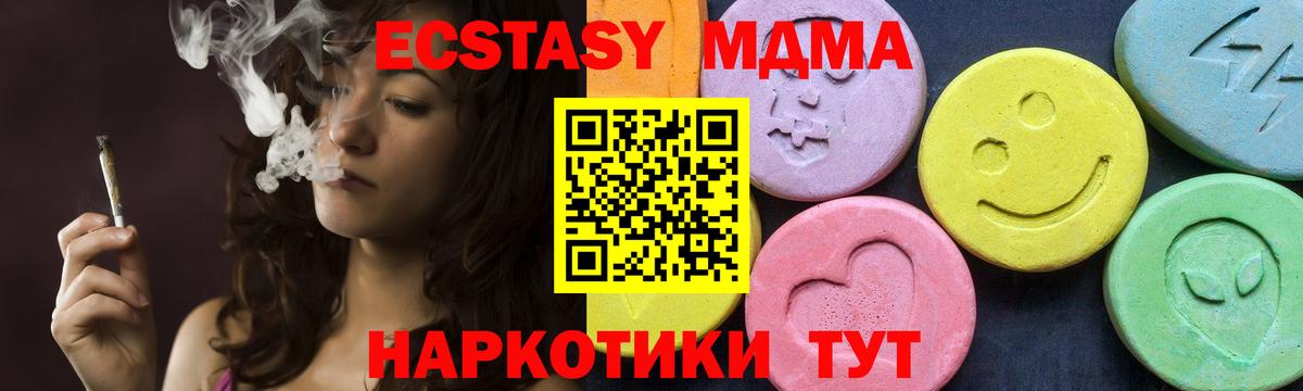 МДМА  MDMA молли  МДМА Molly  Вход с VPN  Йошкар-Ола 