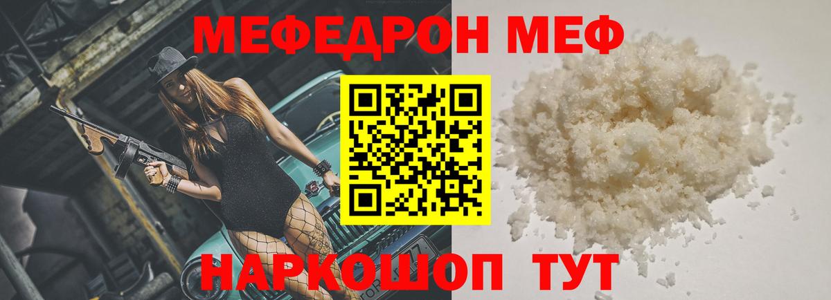 МЕФ  Йошкар-Ола