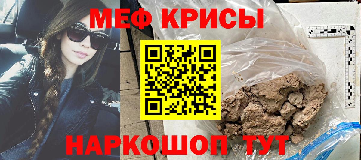 МЯУ-МЯУ  Вход с VPN  МЕФ мука  Мефедрон  Йошкар-Ола  МЕФ 4 MMC 