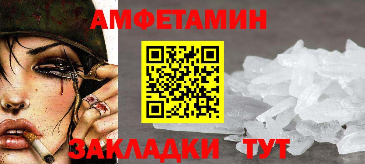 МЕТАМФЕТАМИН мет Йошкар-Ола