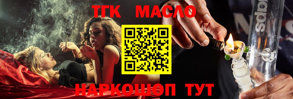 ТГК Wax Йошкар-Ола