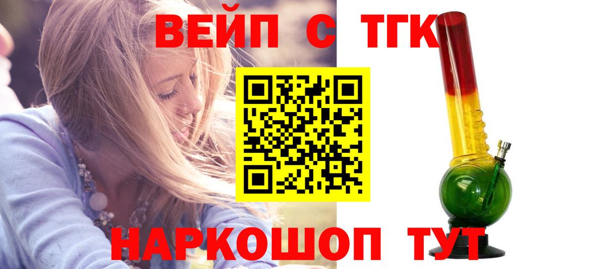 Йошкар-Ола  Дистиллят ТГК гашишное масло  Вход с VPN  ТГК Wax 