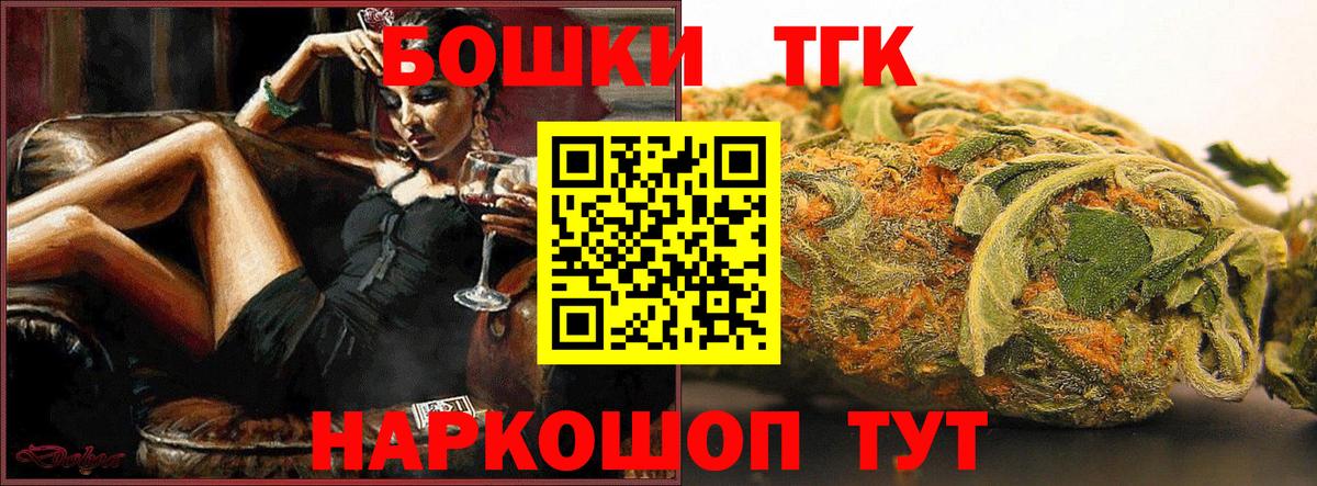 Бошки Шишки семена Йошкар-Ола