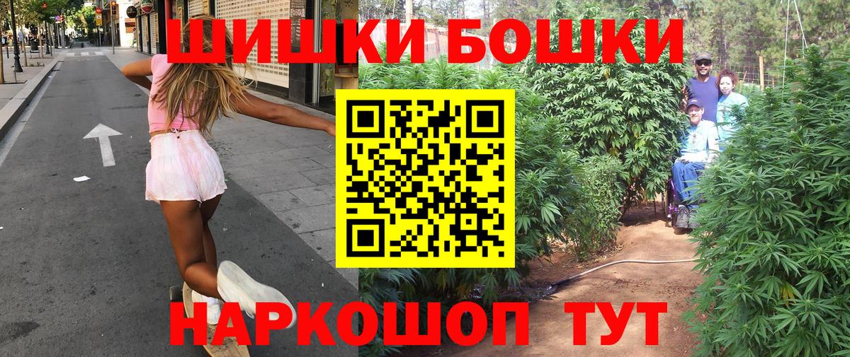 МАРИХУАНА LSD WEED  Бошки Шишки White Widow  Бошки Шишки планчик  Вход с VPN  Йошкар-Ола 
